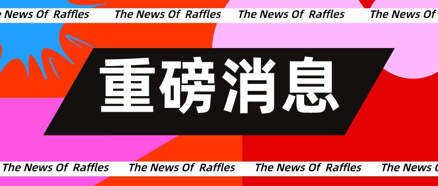 重磅来袭！莱佛士硕、博课程，它来了！